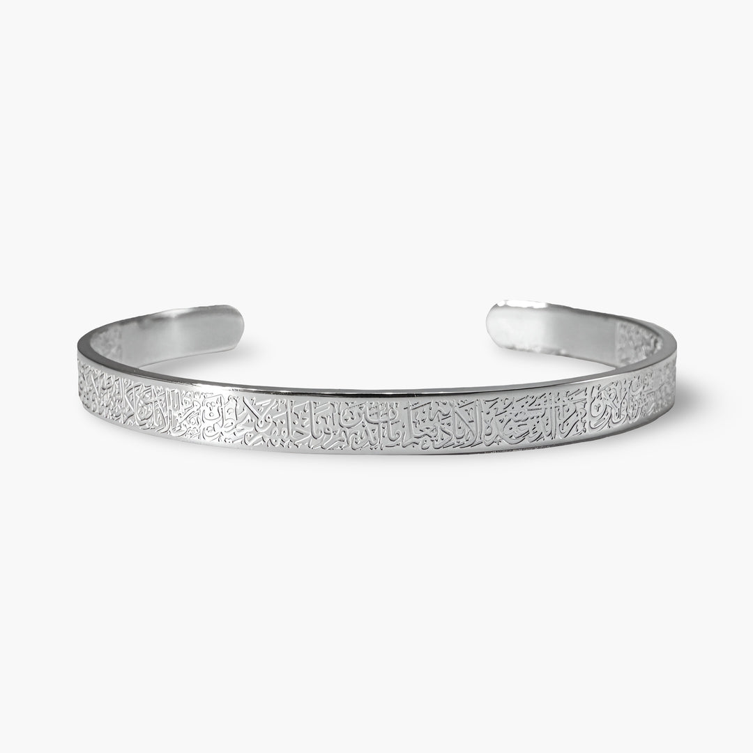 Ayat Al Kursi Bracelet