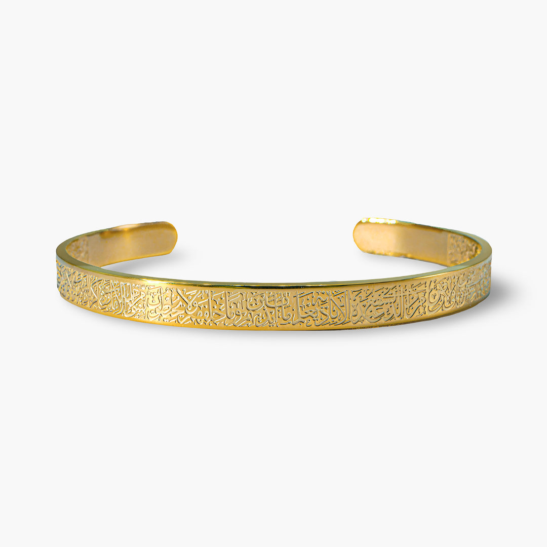 Ayat Al Kursi Bracelet