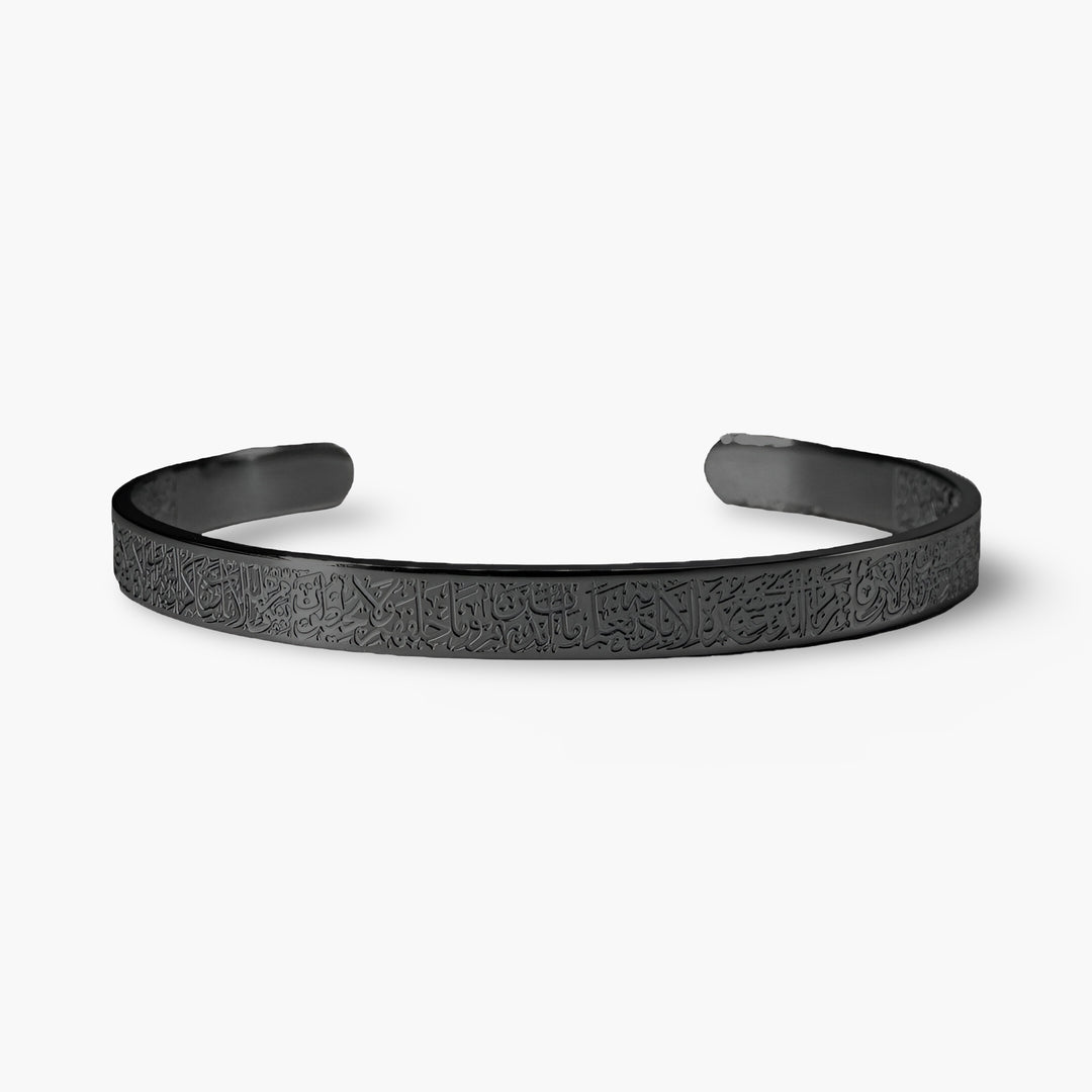 Ayat Al Kursi Bracelet