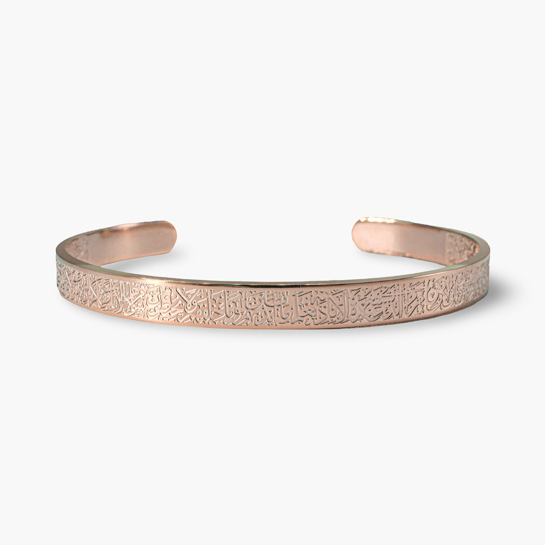 Ayat Al Kursi Bracelet