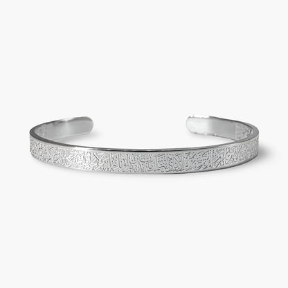 Ayat Al Kursi Bracelet