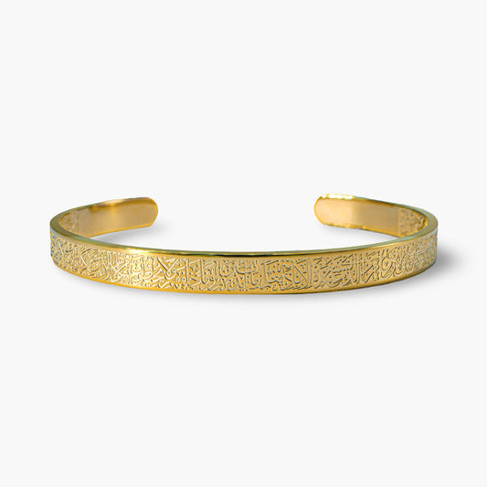 Ayat Al Kursi Bracelet