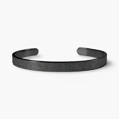 Ayat Al Kursi Bracelet