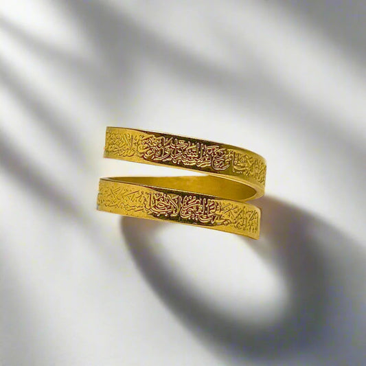 Ring - "Ayat al-Kursi"
